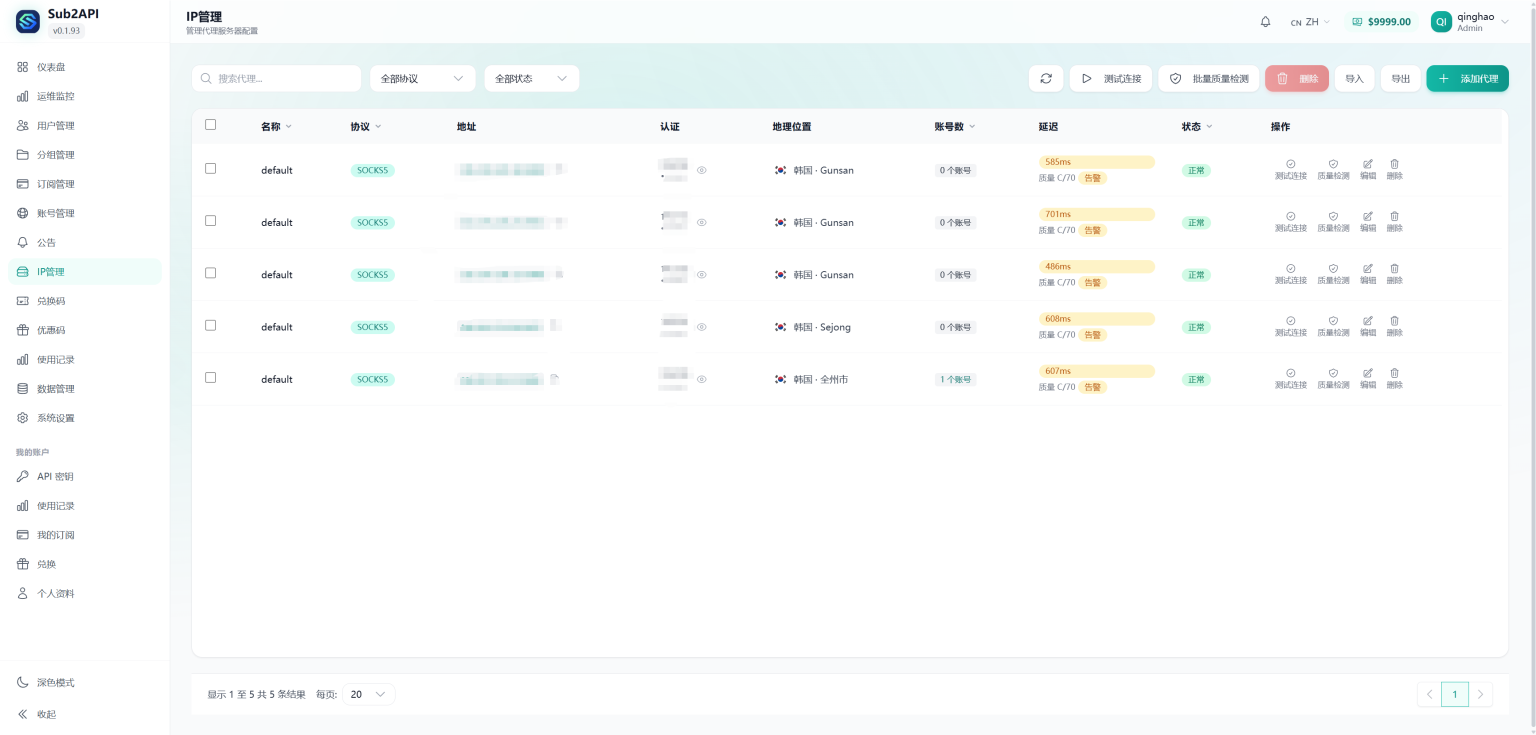 Two Way Api 搭建大模型 API 中转并用于国内数据蒸馏:基于 sub2api 的部署 - QingHao's Blog
