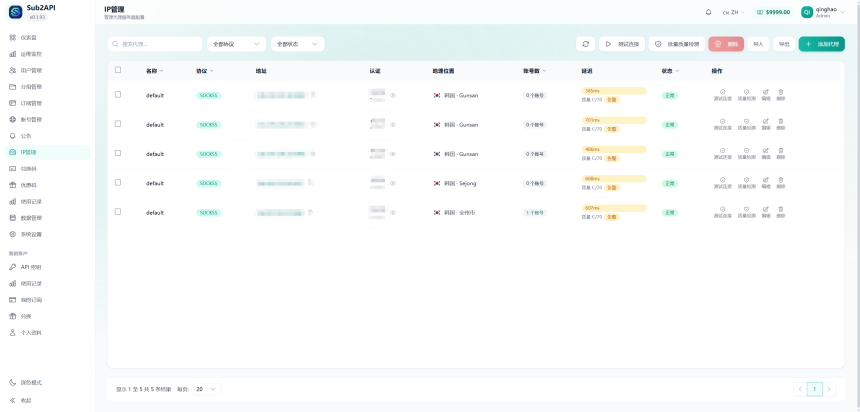 搭建大模型 API 中转并用于国内数据蒸馏：基于 sub2api 的部署 - QingHao's Blog