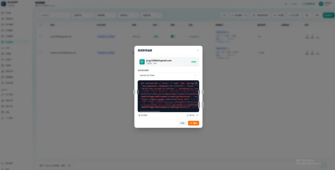 搭建大模型 API 中转并用于国内数据蒸馏：基于 sub2api 的部署 - QingHao's Blog